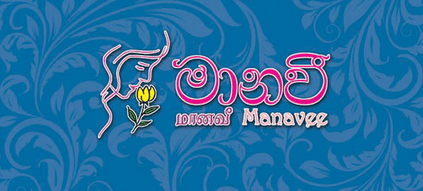 Manavee